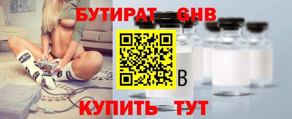 Донской  Бутират 1.4BDO  Вход с VPN 
