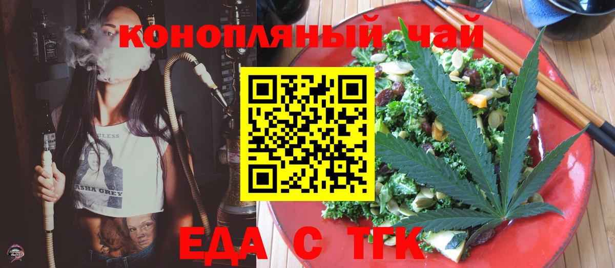 Донской  Cannafood конопля  Вход с VPN 