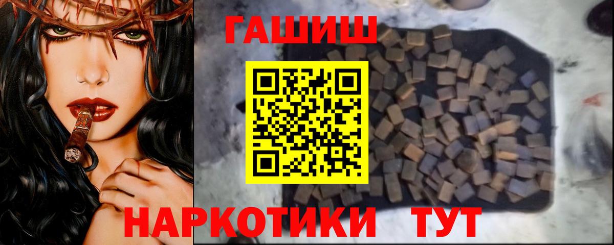 ГАШИШ VHQ  Вход с VPN  продажа наркотиков  Донской 