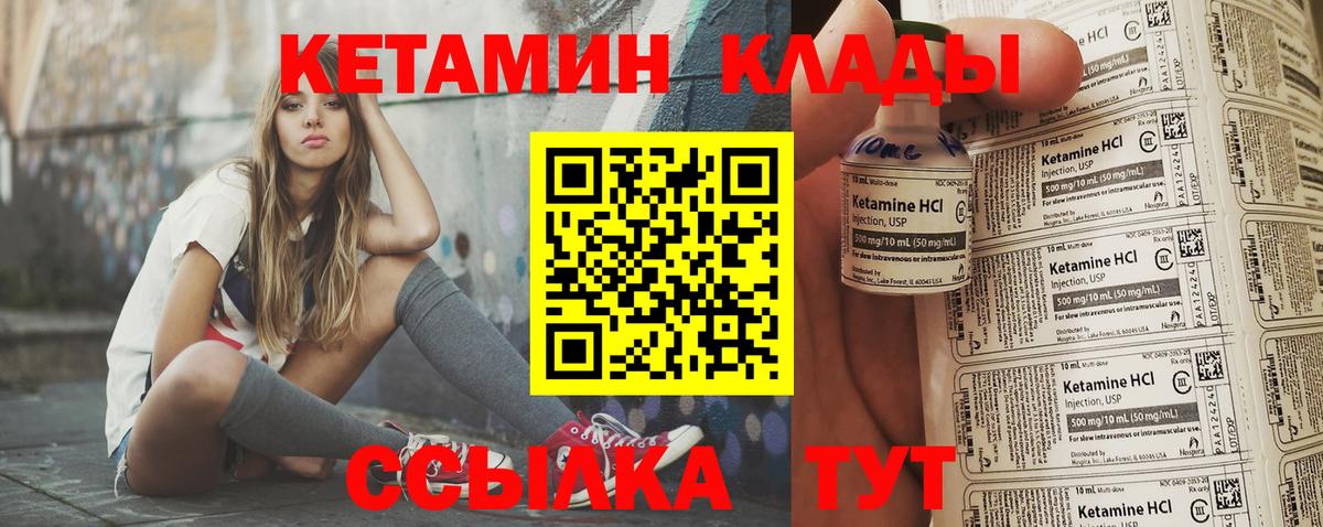 Кетамин ketamine Донской