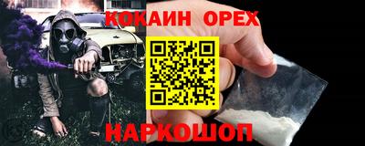 спайс Ливны