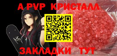 спайс Ливны