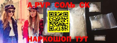 спайс Ливны