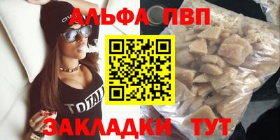 альфа пвп Ликино-Дулёво