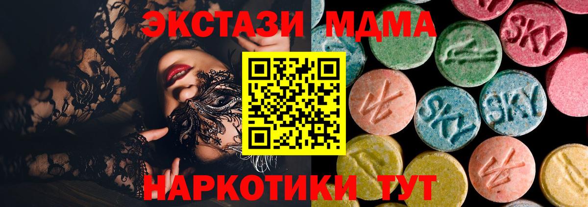 МДМА  Вход с VPN  Донской  МДМА crystal 