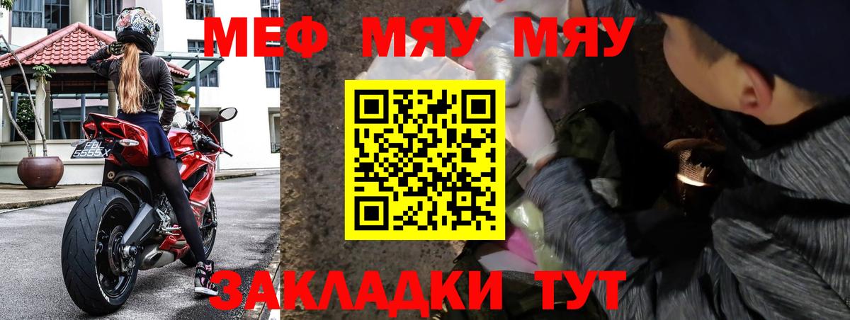 Меф кристаллы Донской