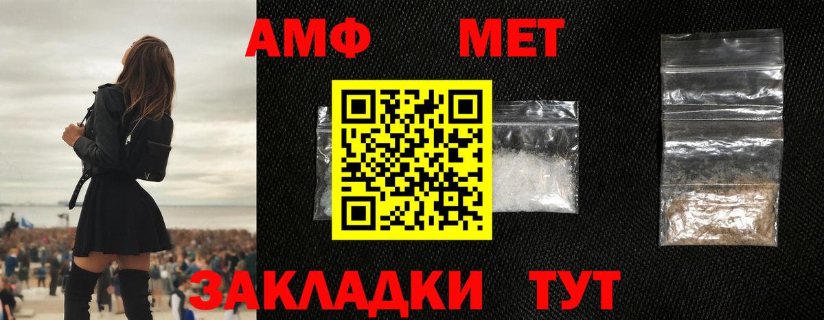 МЕТАМФЕТАМИН кристалл  МЕТАМФЕТАМИН кристалл  МЕТАМФЕТАМИН  Донской  Вход с VPN 