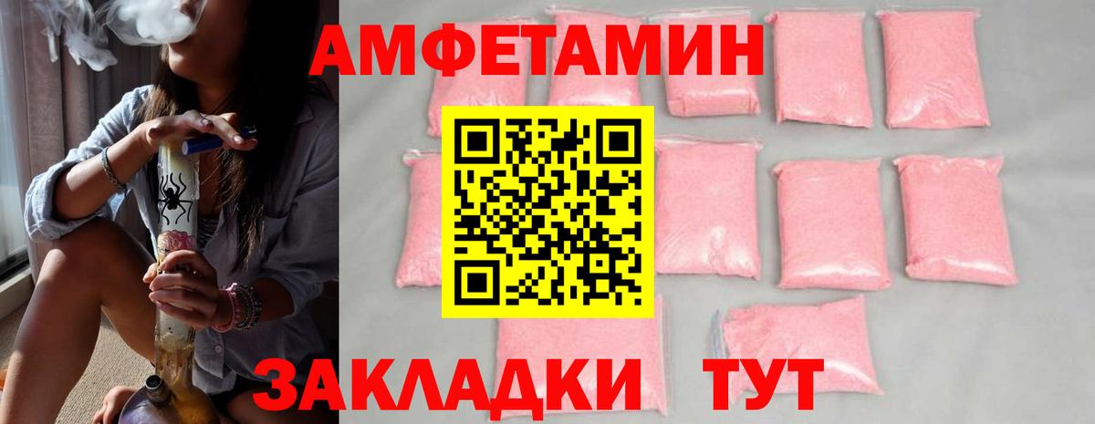 МЕТАМФЕТАМИН Methamphetamine Донской