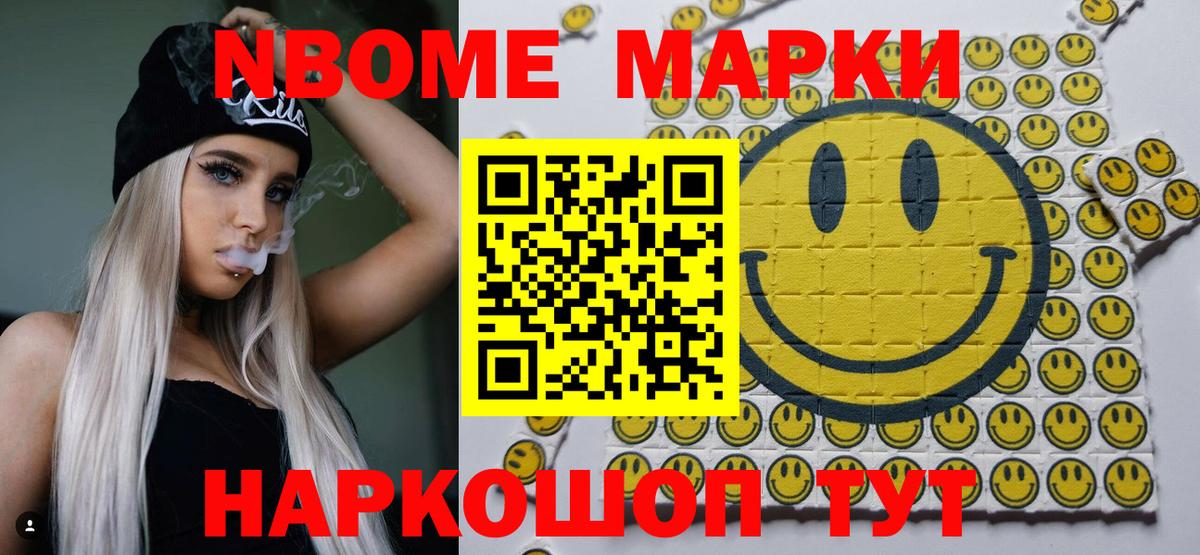 Донской  Марки 25I-NBOMe 1500мкг  Наркотические марки  Вход с VPN 