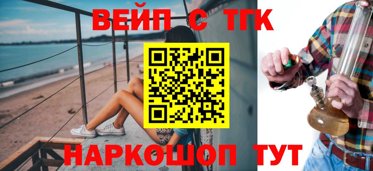 Дистиллят ТГК концентрат  Вход с VPN  Дистиллят ТГК гашишное масло  купить закладку  Донской 