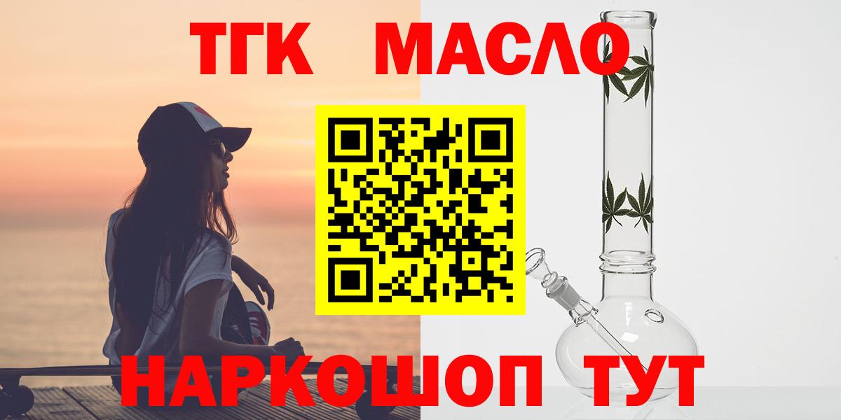 Дистиллят ТГК вейп с тгк Донской