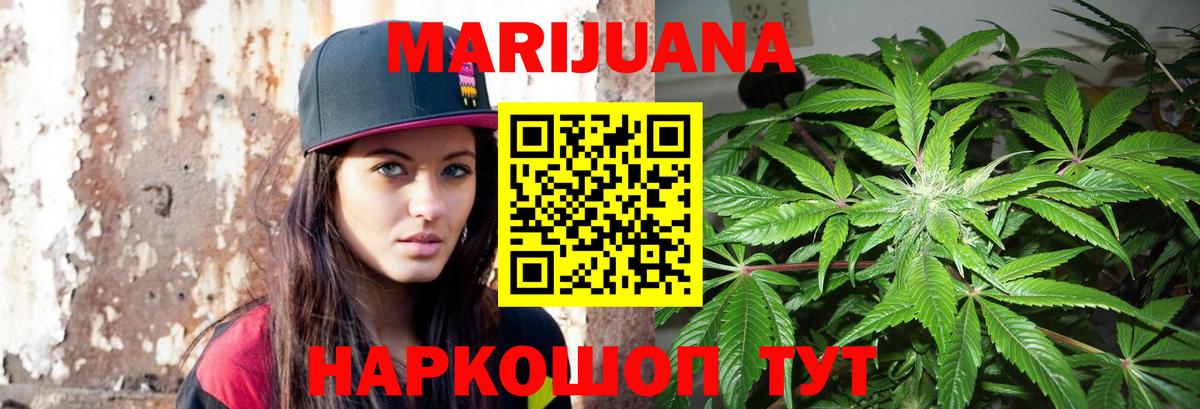 Шишки марихуана планчик  Марихуана Ganja  Вход с VPN  Конопля гибрид  Каннабис семена  Донской 